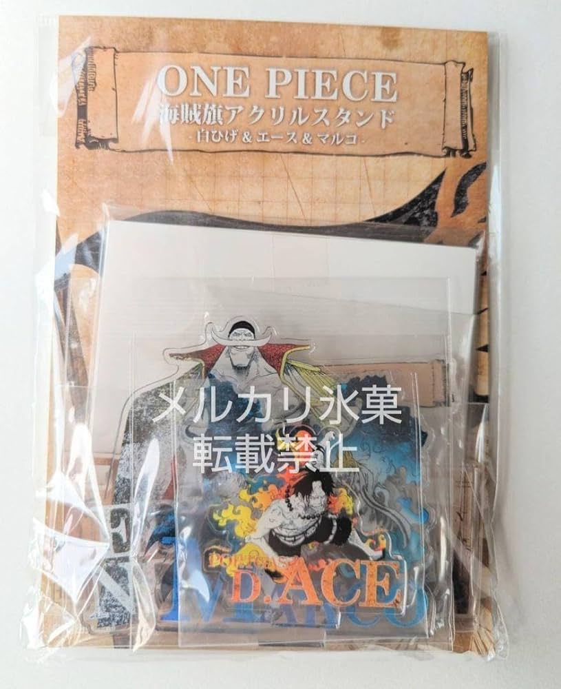 白ひげ&エース&マルコワンピース海賊旗アクリルスタンド